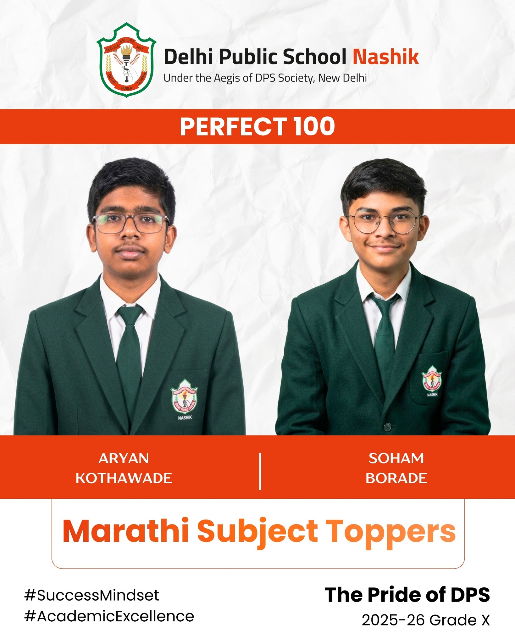 अभिमानास्पद कामगिरी!