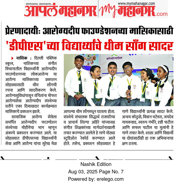 DPS Students Present Theme Song for Arogyadeep Foundation’s Magazine