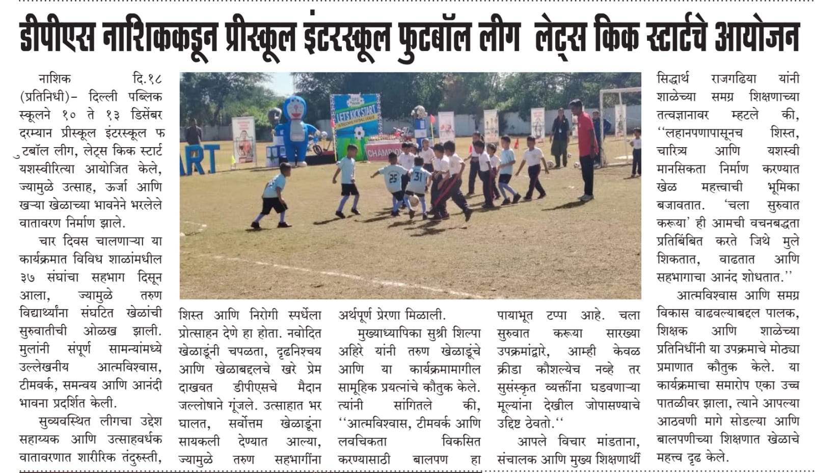 DPS Nashik Hosts Pre-School Interschool Football League “Let’s Kick Start”