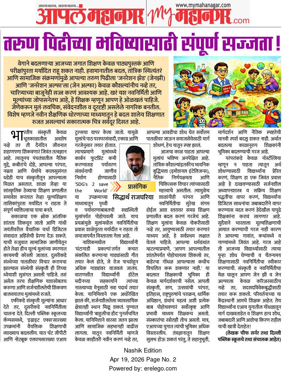 Preparation of Students for a Future-Ready World